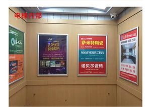 【电梯框架广告价格】最新电梯框架广告