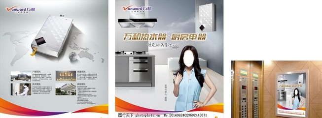 万和电梯广告