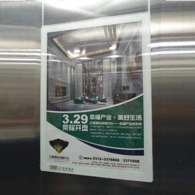 社区电梯广告 电梯平面媒体投放 楼宇社区 产品推广