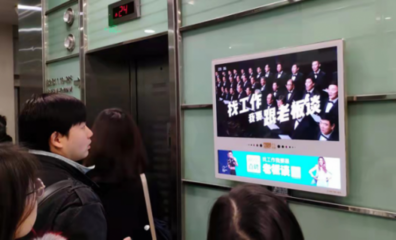 分众、新潮的电梯广告还是门好生意吗?