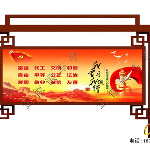 【武汉核心价值观标牌厂家】-