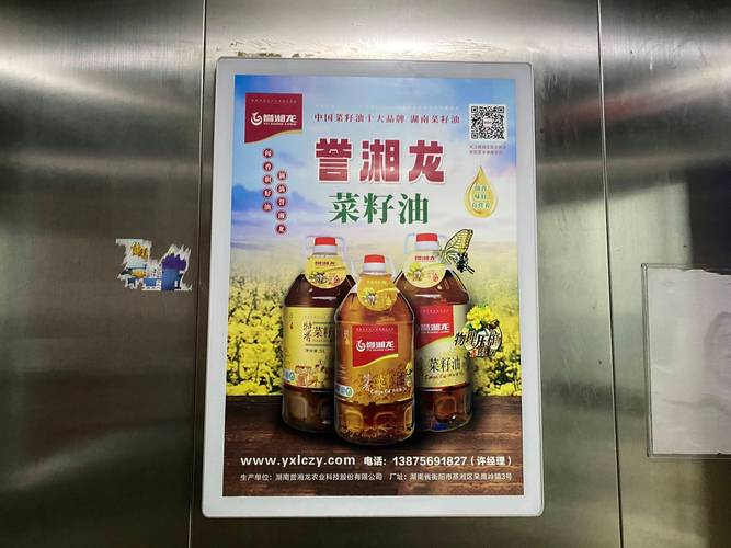 衡阳电梯广告投放，你必须知道的AB面