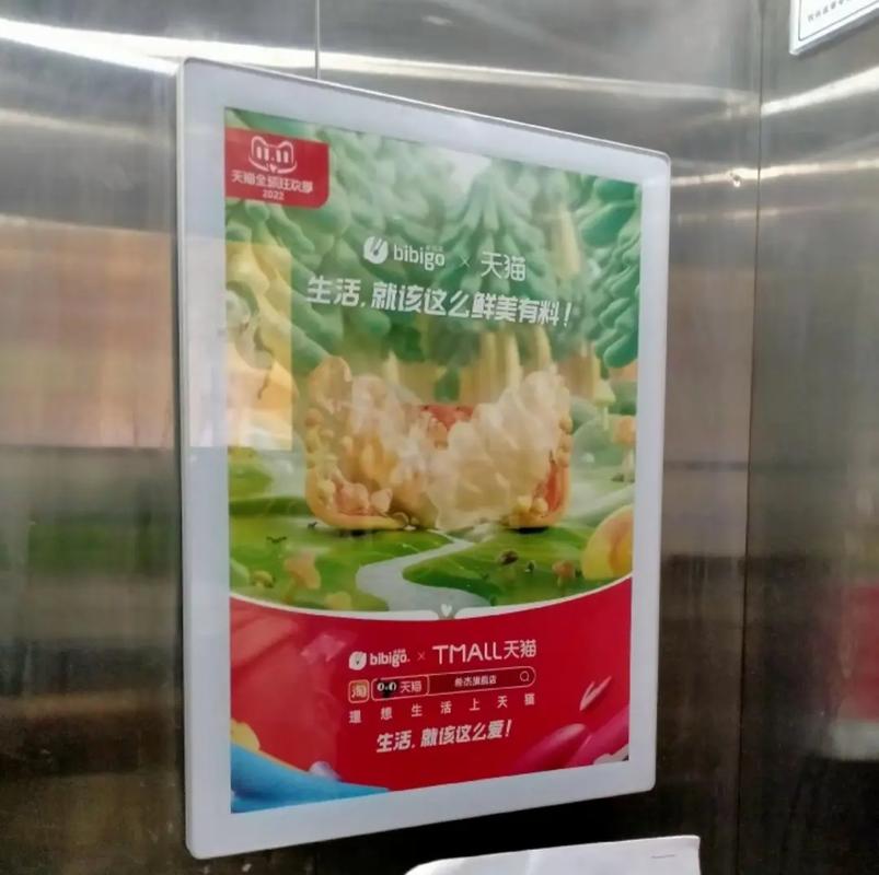 海口市浪漫电梯广告 18907611411，让品牌与城市共舞