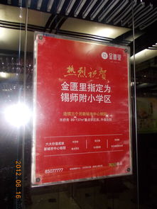 无锡锐众电梯广告 精准触达，提升品牌影响力