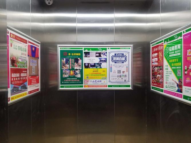 沙河杨子传媒电梯月刊广告 精准覆盖8大高端社区137部电梯，引领产品营销新浪潮