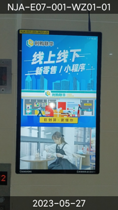 利购联华电梯广告重磅来袭，精准覆盖万人次潜在客户