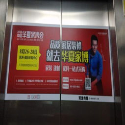 广州电梯广告 2016年8月10日的都市生活镜像